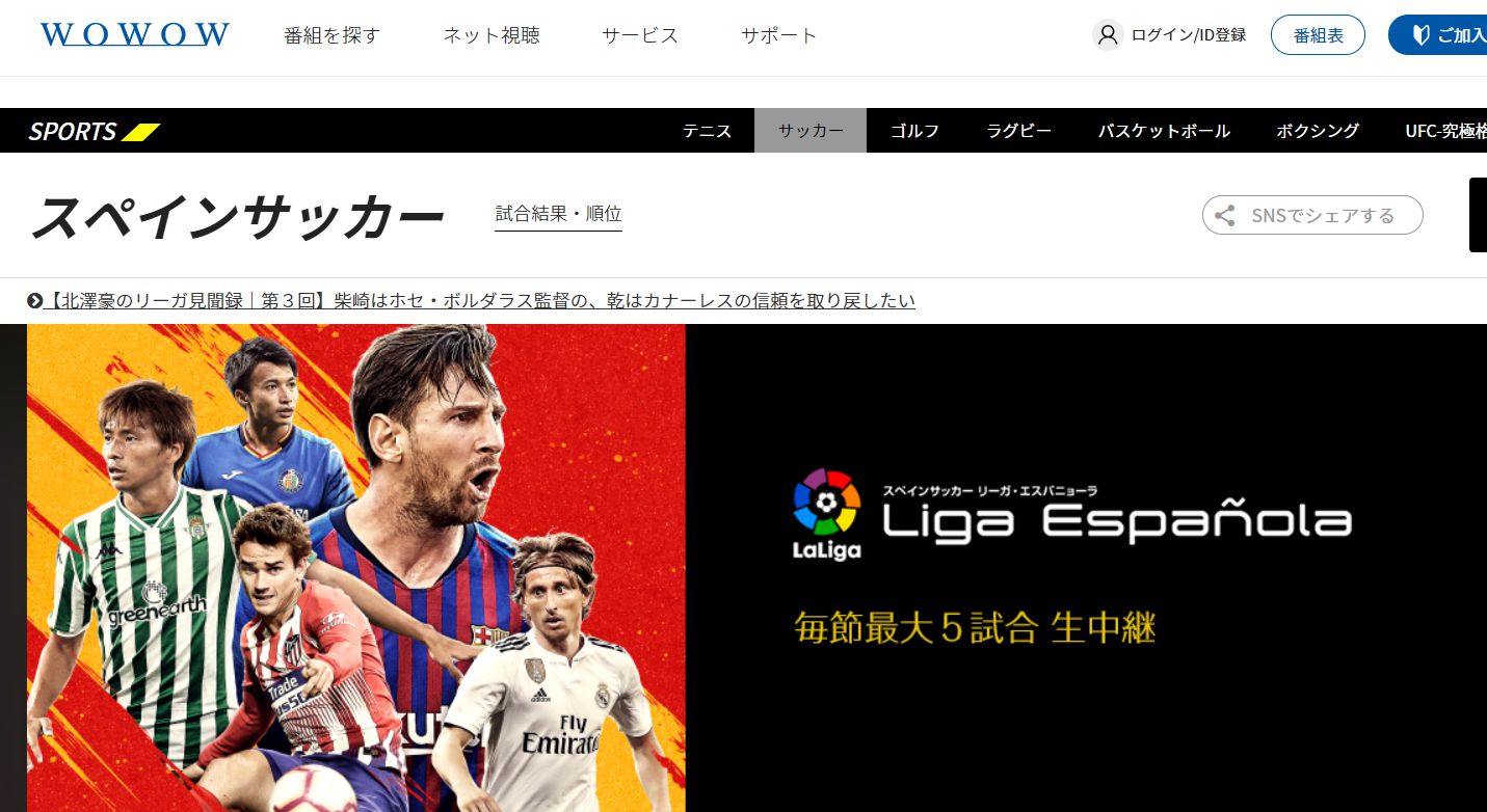 70以上 サッカー 番組 おすすめ 最高の画像壁紙日本am