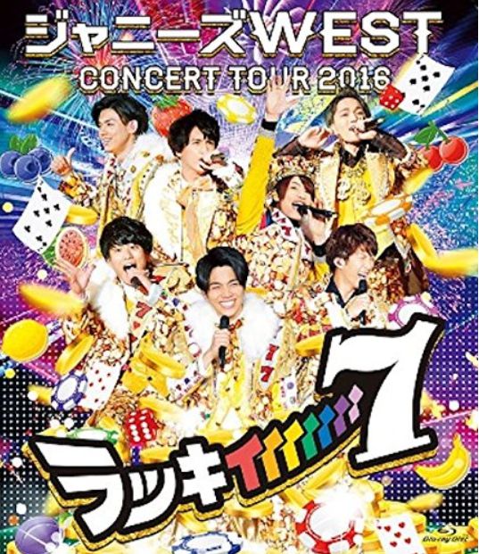 春に聴きたい ジャニーズwest春ソング5曲まとめ ええじゃないか Sakura 旅立ちのうた スタートダッシュ Timegoesby ズンドコパラダイス I Want To Listen To The Spring Johnny West Spring Or Not A Song Five Songs Together Yeah Song The Sakura