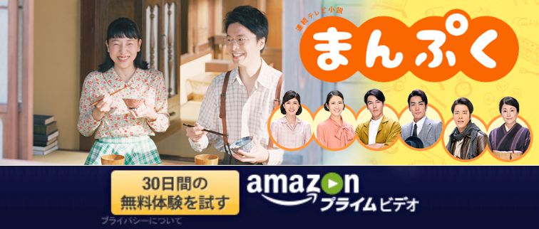 Nhk連続テレビ小説 老若男女問わず人気のnhk 朝ドラ おすすめ5選 あまちゃん まんぷく ゲゲゲの女房 てるてる家族 ちゅらさん Nhk Serial Tv Novel 5 Recommended Nhk Morning Dora For Men And Women Of All Ages Ama Chan Manpuku Gegege S Wife