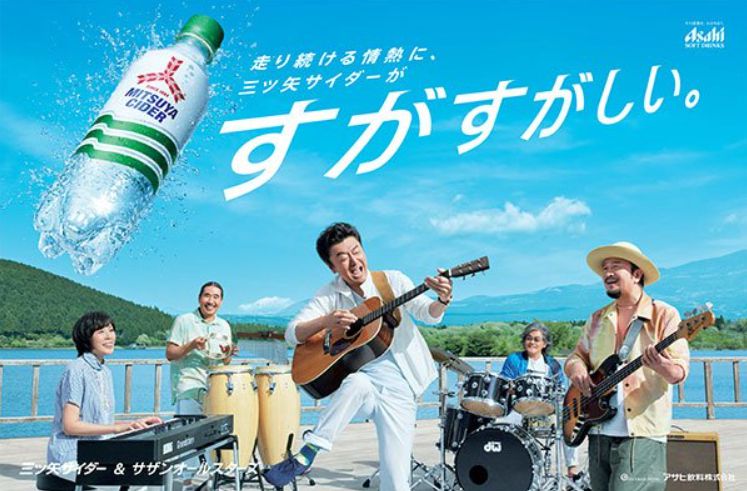 サザンオールスターズ 桑田佳祐 夏ソング５選 勝手にシンドバッド 真夏の果実 希望の轍 波乗りジョニー 壮年jump
